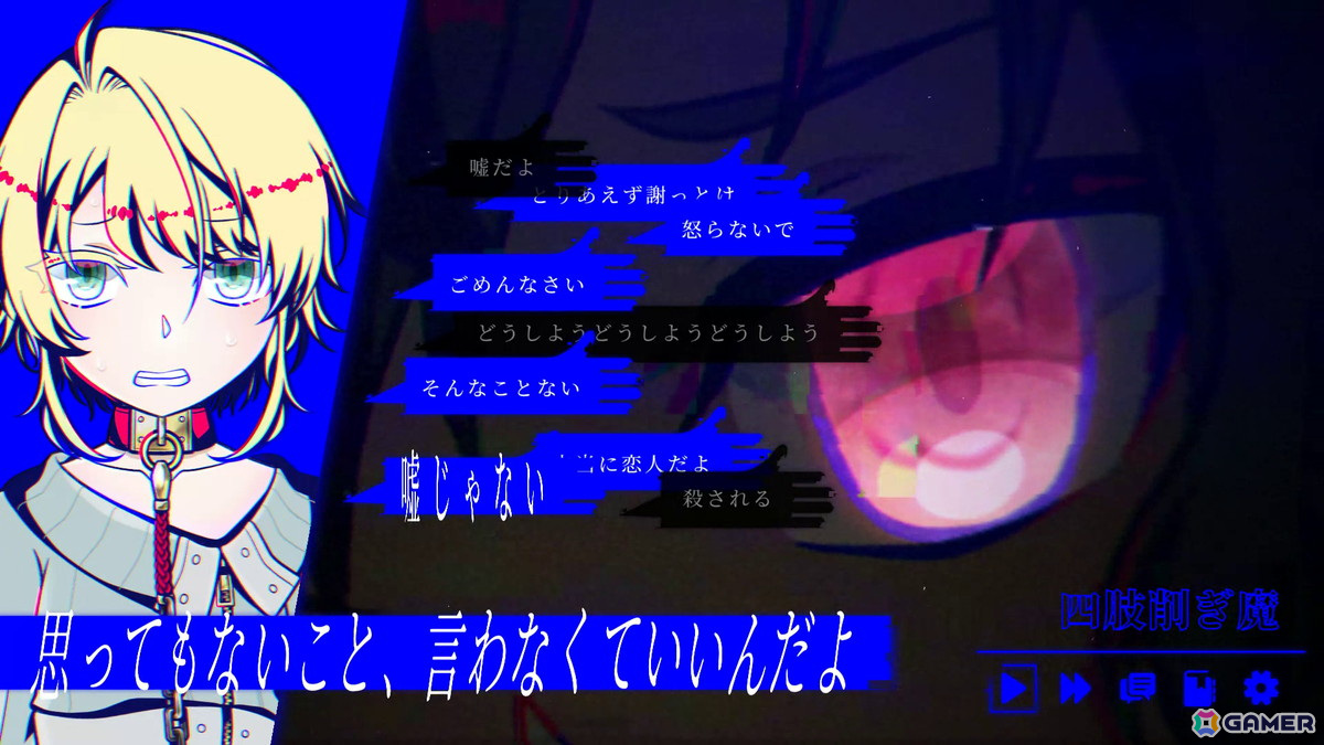 猟奇的なヤンデレ男との監禁生活を描くLive2DサイコホラーロマンスADV「欠損失愛」がSteamで2026年に配信！「Romp of Dump」のザクロスケ氏による新作の画像10