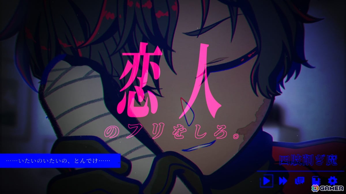 猟奇的なヤンデレ男との監禁生活を描くLive2DサイコホラーロマンスADV「欠損失愛」がSteamで2026年に配信!「Romp of Dump」のザクロスケ氏による新作の画像