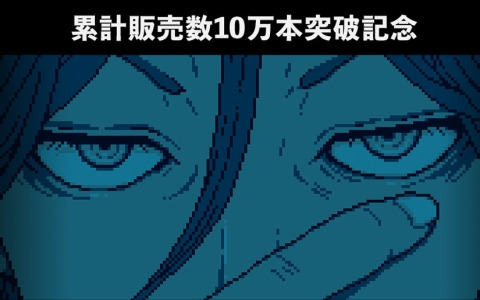 「都市伝説解体センター」の累計販売本数が10日間で10万本を突破！LINEスタンプの制作と主題歌「奇々解体」のMVが制作決定