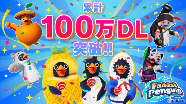 サバイバルアクションレース「Faaast Penguin」の累計ダウンロード数が100万ダウンロードを突破！今後のロードマップが公開にの画像1