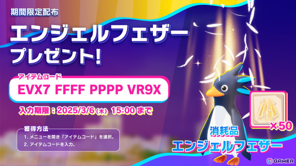 サバイバルアクションレース「Faaast Penguin」の累計ダウンロード数が100万ダウンロードを突破！今後のロードマップが公開にの画像7