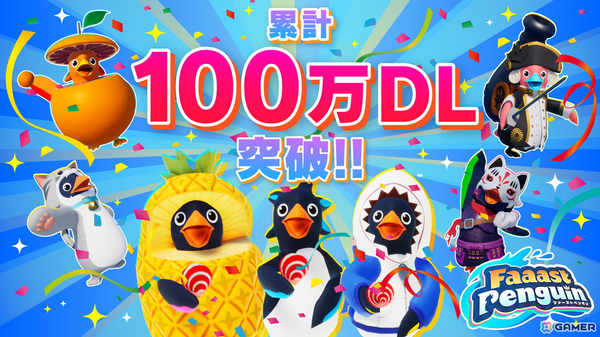 サバイバルアクションレース「Faaast Penguin」の累計ダウンロード数が100万ダウンロードを突破！今後のロードマップが公開にの画像