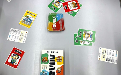 楽しみながら“空き家”問題について考えられるカードゲーム「コミンカ」が発売！テストプレイでは高評価が続出