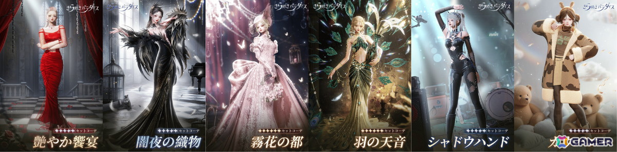 VVANNAの夜・謳歌