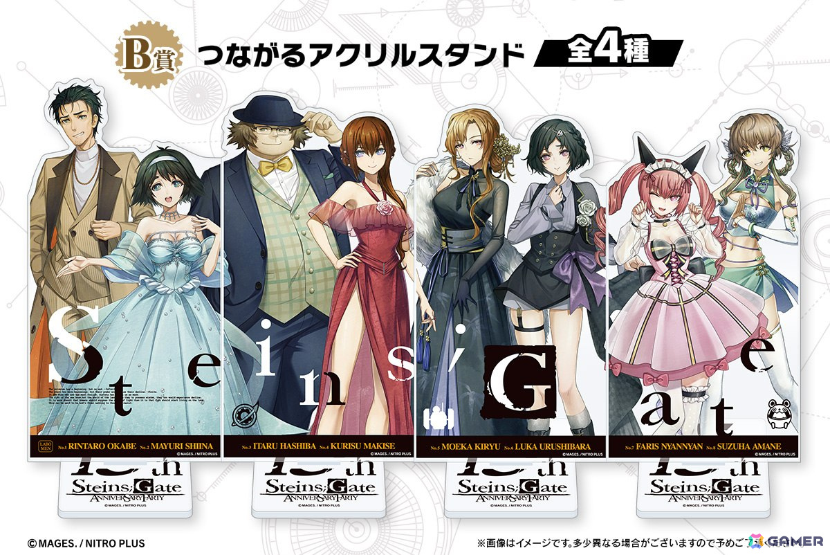 「B賞 つながるアクスタ」が全4種セットで当たる!