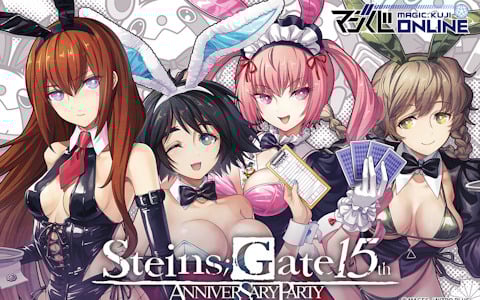 紅莉栖やまゆりがバニーガール姿でおもてなし！15周年記念描き下ろしグッズが登場するマジくじ「STEINS;GATE 15th Anniversary Party」が販売中
