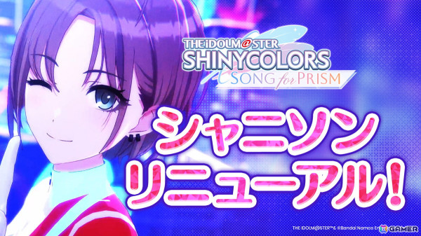 「シャニソン」のリニューアルが実施！「VOY@GER」のライブ追加や記念キャンペーンでは最大100連ガシャが無料にの画像1