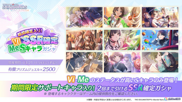 「シャニソン」のリニューアルが実施！「VOY@GER」のライブ追加や記念キャンペーンでは最大100連ガシャが無料にの画像13