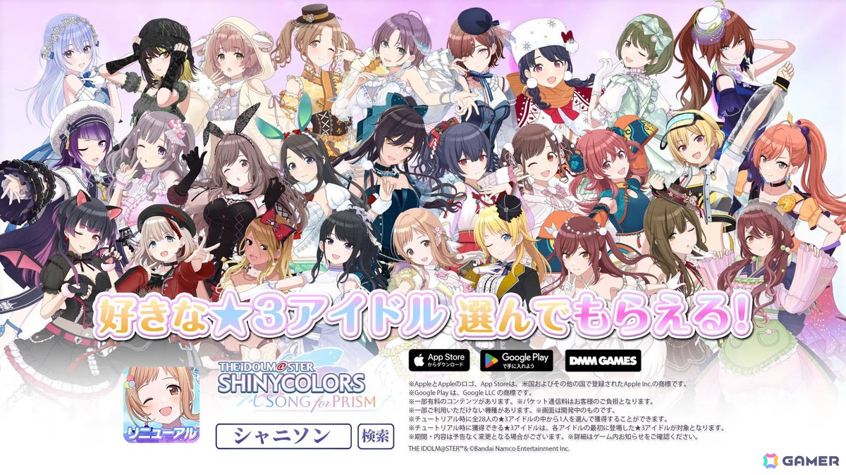 「シャニソン」のリニューアルが実施！「VOY@GER」のライブ追加や記念キャンペーンでは最大100連ガシャが無料にの画像9