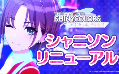 「シャニソン」のリニューアルが実施！「VOY@GER」のライブ追加や記念キャンペーンでは最大100連ガシャが無料に