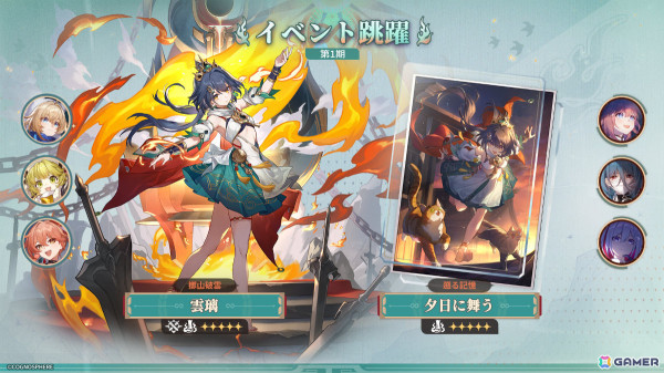 「崩壊：スターレイル」トリビー（CV：遠野ひかる）や雲璃（CV：若山詩音）がイベント跳躍に登場！開拓クエストの新章もの画像2