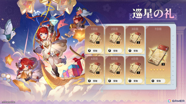 「崩壊：スターレイル」トリビー（CV：遠野ひかる）や雲璃（CV：若山詩音）がイベント跳躍に登場！開拓クエストの新章もの画像6