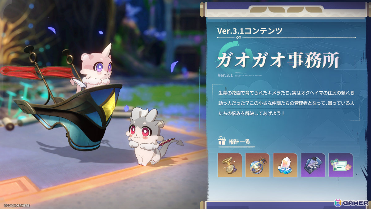 「崩壊:スターレイル」トリビー(CV:遠野ひかる)や雲璃(CV:若山詩音)がイベント跳躍に登場!開拓クエストの新章もの画像