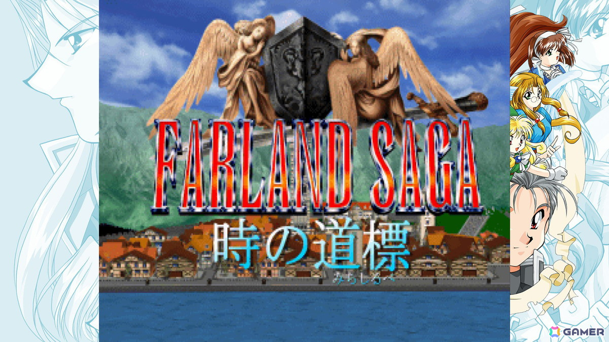 シリーズ二部作収録の「ファーランドサーガI&II サターントリビュート」の発売日が6月26日に決定!PS5/Switch向けパッケージ版には特装版が登場の画像