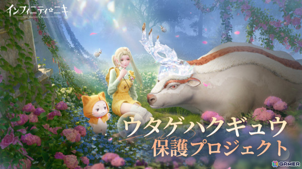 「インフィニティニキ」Ver.1.3「伝説季」がリリース！新セットコーデ「クラシックの楽章」や怪奇現象の謎に迫るイベント限定ストーリーを楽しもうの画像9