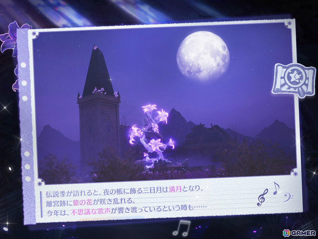 「インフィニティニキ」Ver.1.3「伝説季」がリリース！新セットコーデ「クラシックの楽章」や怪奇現象の謎に迫るイベント限定ストーリーを楽しもうの画像