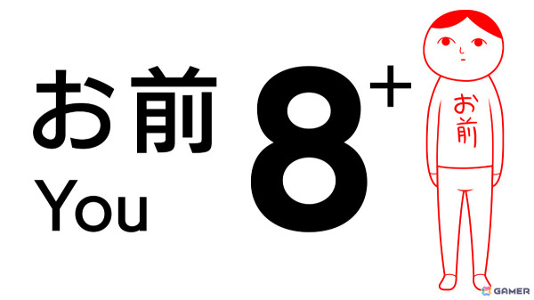 「みんなで空気読み。4」に収録された脱出ゲーム「8人お前」のパワーアップ版「8人お前+」がSwitchで2月27日に配信！の画像1