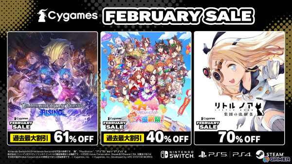 「グランブルーファンタジーヴァーサス -ライジング-」が61％オフ、「ウマ娘 プリティーダービー 熱血ハチャメチャ大感謝祭！」が40％オフの過去最大割引に！の画像1