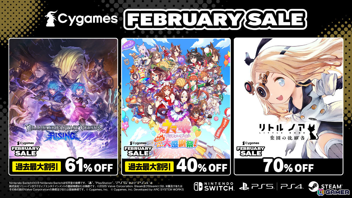 「グランブルーファンタジーヴァーサス -ライジング-」が61%オフ、「ウマ娘 プリティーダービー 熱血ハチャメチャ大感謝祭!」が40%オフの過去最大割引に!の画像