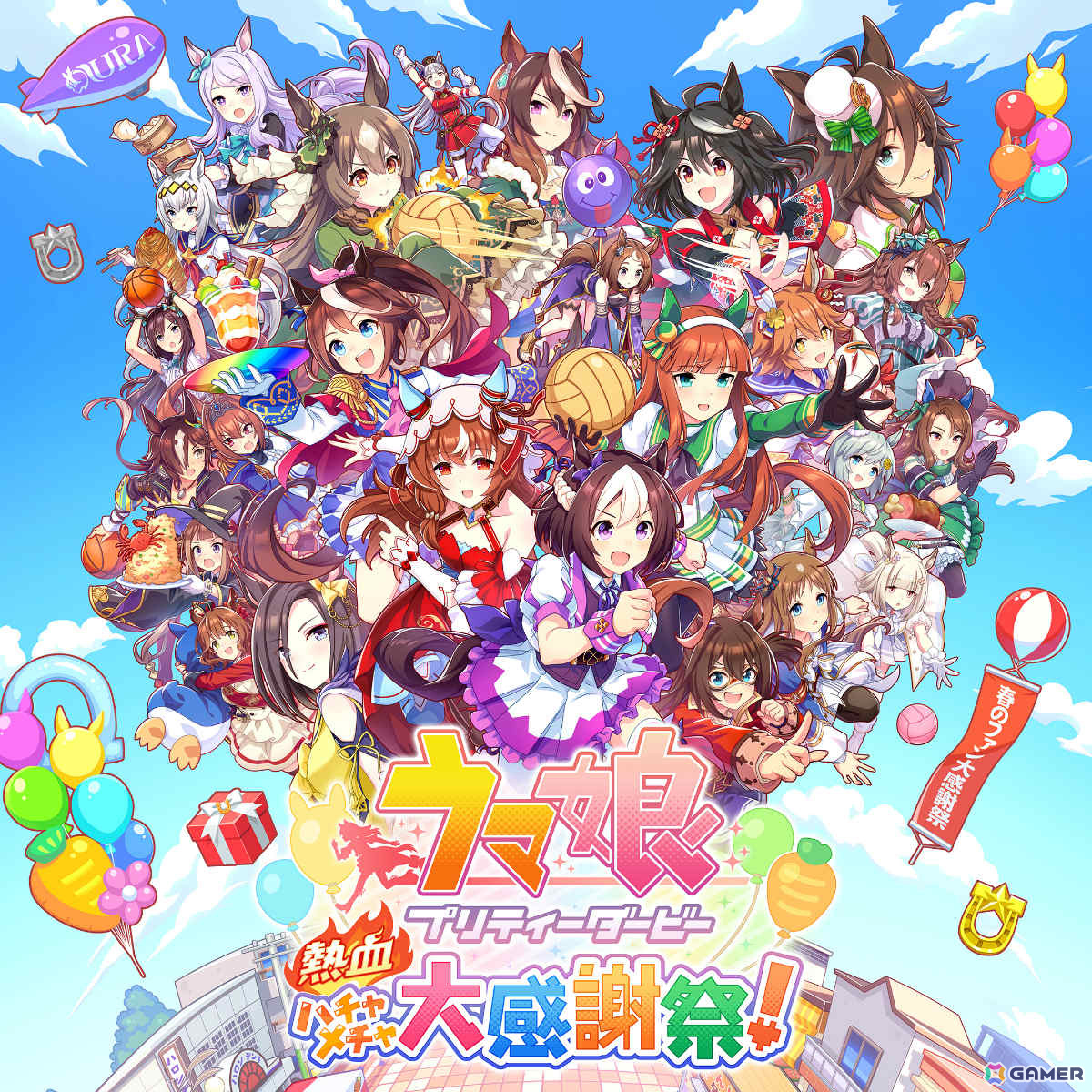 「グランブルーファンタジーヴァーサス -ライジング-」が61%オフ、「ウマ娘 プリティーダービー 熱血ハチャメチャ大感謝祭!」が40%オフの過去最大割引に!の画像