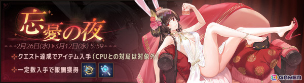 「雀魂」かぐや姫（CV：伊瀬茉莉也）とレイア（CV：井上喜久子）の新着せ替えがピックアップとともに登場！の画像1