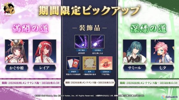 「雀魂」かぐや姫（CV：伊瀬茉莉也）とレイア（CV：井上喜久子）の新着せ替えがピックアップとともに登場！の画像2