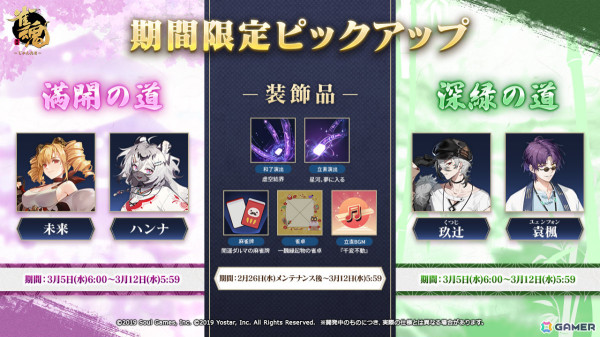 「雀魂」かぐや姫（CV：伊瀬茉莉也）とレイア（CV：井上喜久子）の新着せ替えがピックアップとともに登場！の画像3