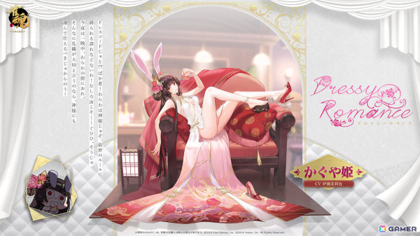 「雀魂」かぐや姫（CV：伊瀬茉莉也）とレイア（CV：井上喜久子）の新着せ替えがピックアップとともに登場！の画像4
