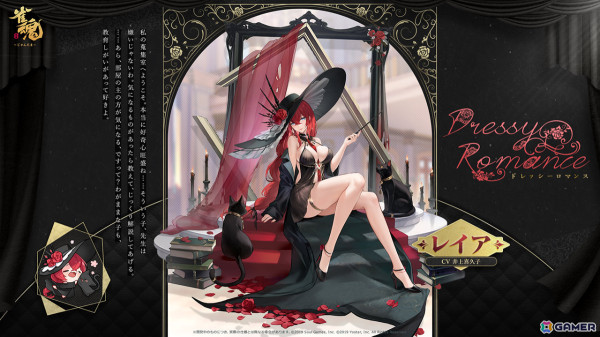 「雀魂」かぐや姫（CV：伊瀬茉莉也）とレイア（CV：井上喜久子）の新着せ替えがピックアップとともに登場！の画像5