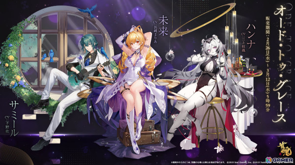 「雀魂」かぐや姫（CV：伊瀬茉莉也）とレイア（CV：井上喜久子）の新着せ替えがピックアップとともに登場！の画像6