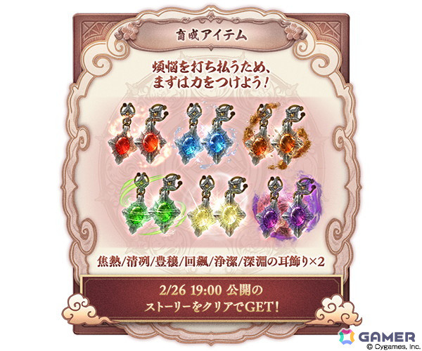 「グラブル」11周年記念イベント「十二神将演義」が本日19時より開催！ストーリークリアで限定スタイル「スーパーシンダラ」を獲得可能の画像4