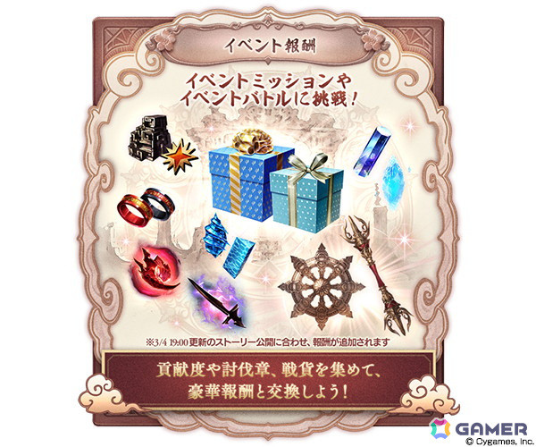 「グラブル」11周年記念イベント「十二神将演義」が本日19時より開催！ストーリークリアで限定スタイル「スーパーシンダラ」を獲得可能の画像7