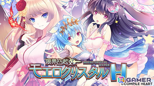 「新次元ゲイム ネプテューヌVII」「アズールレーン クロスウェーブ」などが最大75%オフになる「コンパイルハート春先取りセール」が開催！の画像9