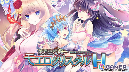 「新次元ゲイム ネプテューヌVII」「アズールレーン クロスウェーブ」などが最大75%オフになる「コンパイルハート春先取りセール」が開催!の画像