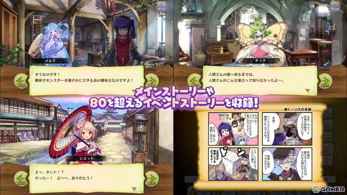 「メルクストーリア」約11年の思い出を振り返れるメモリアルアプリ「メルクストーリア - 癒術士と心の旋律 -」が配信!の画像
