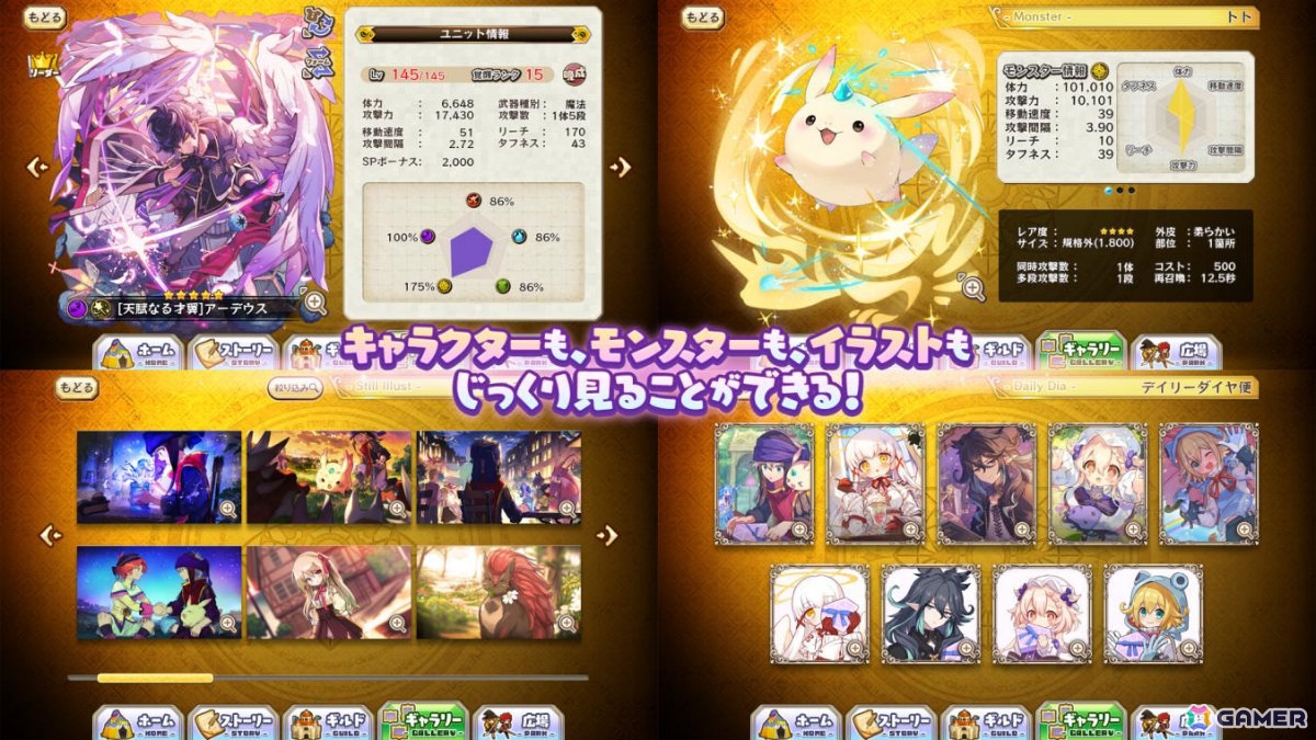 「メルクストーリア」約11年の思い出を振り返れるメモリアルアプリ「メルクストーリア - 癒術士と心の旋律 -」が配信!の画像