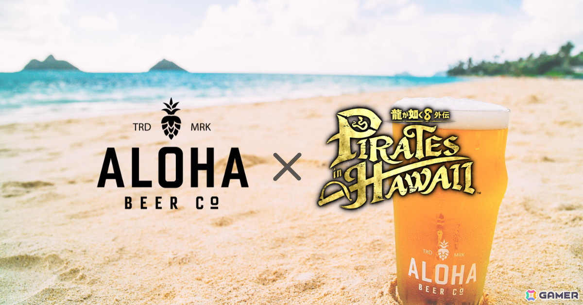 「龍が如く8外伝」と「ALOHA BEER」のコラボ第2弾が開催!パッケージ缶「ゴロゴロ覚醒麦酒」の販売がスタートの画像