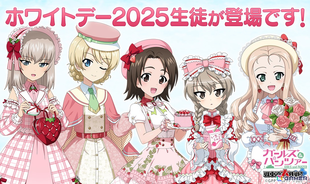 「ガールズ&パンツァー 戦車道大作戦!」ホワイトデー2025生徒として澤梓やダージリン、エリカ、愛里寿たちが登場の画像