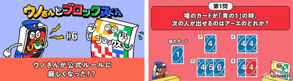 二人一組でプレイする「ウノ チームズ」が発売！カードの共有やスペシャルカードを使ったプレイが楽しめるの画像8