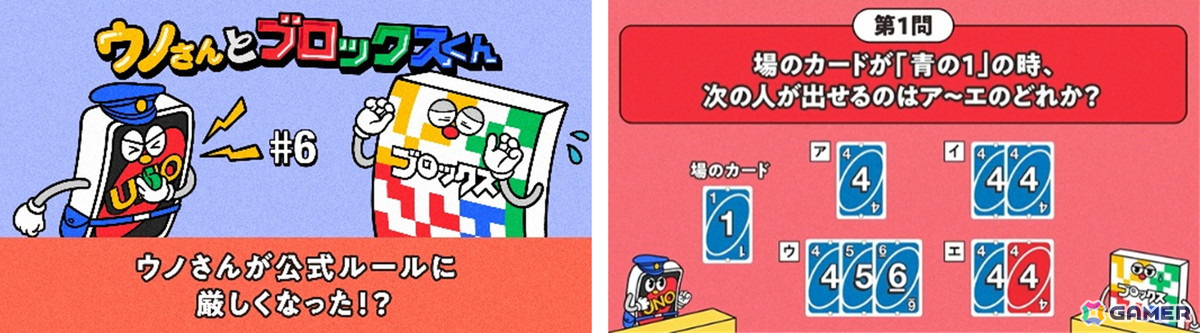 二人一組でプレイする「ウノ チームズ」が発売!カードの共有やスペシャルカードを使ったプレイが楽しめるの画像
