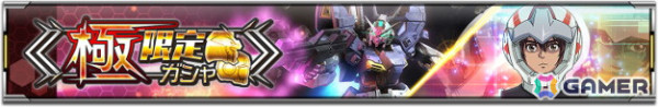 「機動戦士ガンダム U.C. ENGAGE」にムーンガンダムとユッタ・カーシムが登場！「Gのレコンギスタ」「∀ガンダム」の参戦も決定の画像1