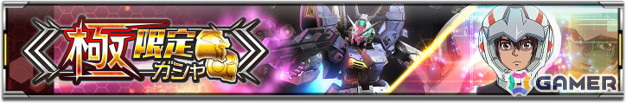 「機動戦士ガンダム U.C. ENGAGE」にムーンガンダムとユッタ・カーシムが登場！「Gのレコンギスタ」「∀ガンダム」の参戦も決定の画像1