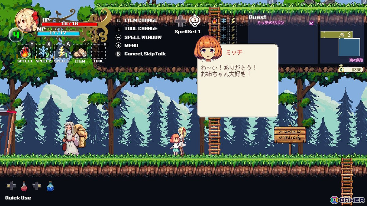見習い魔法使いの冒険を描くメトロイドヴァニア「ウィッチロイドヴァニア ~魔法少女の不思議な冒険~」の配信日がSwitch/Steamで3月13日に決定!の画像