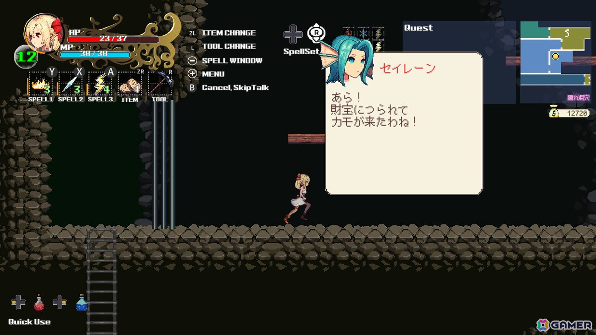 見習い魔法使いの冒険を描くメトロイドヴァニア「ウィッチロイドヴァニア ~魔法少女の不思議な冒険~」の配信日がSwitch/Steamで3月13日に決定!の画像