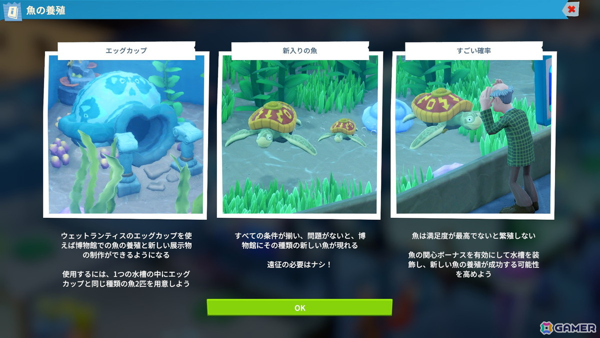 おもしろおかしな展示品を集め、ステキな博物館を作ろう!「ツーポイントミュージアム」先行プレイレポートの画像