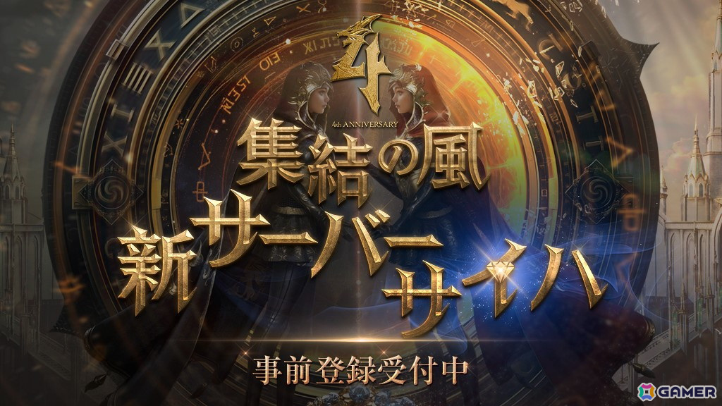 「リネージュ2M」に新サーバー「サイハ」がオープン決定！全ワールド共通イベント「アデンの運試し」も開催の画像