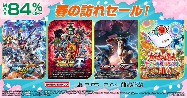 「機動戦士ガンダム EXTREME VS. マキシブーストON」や「鉄拳7」などバンナムのDLタイトルが最大84%オフになる「春の訪れセール」が開催!の画像1