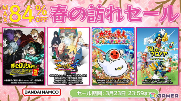 「機動戦士ガンダム EXTREME VS. マキシブーストON」や「鉄拳7」などバンナムのDLタイトルが最大84%オフになる「春の訪れセール」が開催!の画像2