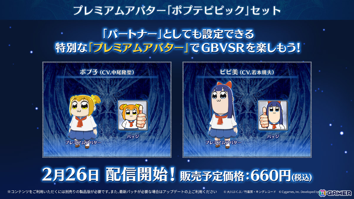 「グランブルーファンタジーヴァーサス -ライジング-」サンダルフォン参戦のアップデートVer 2.00が配信！の画像