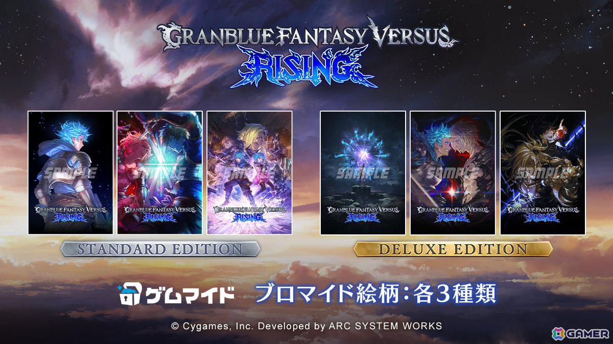 「グランブルーファンタジーヴァーサス -ライジング-」サンダルフォン参戦のアップデートVer 2.00が配信！の画像